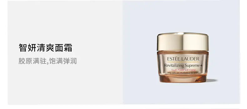 商品Estée Lauder| 雅诗兰黛冻龄三件套原生液50ml+智妍面霜15ml+特润精华15ml化妆包随机发【香港直邮】,价格¥201,第6张图片详细描述