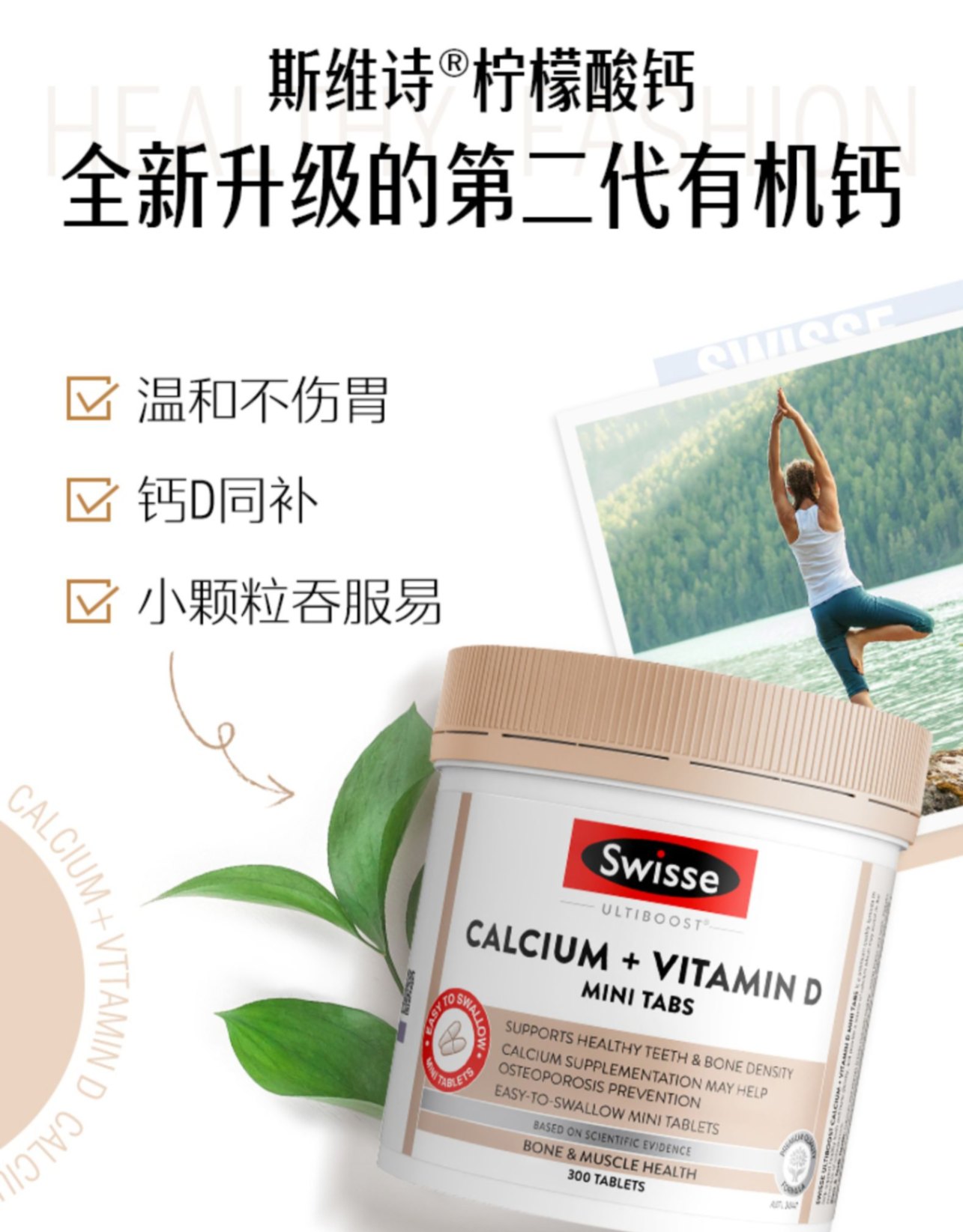 商品Swisse|Swisse斯维诗娘娘钙VD柠檬酸钙孕妇儿童钙片150片成人维生素,价格¥96,第3张图片详细描述