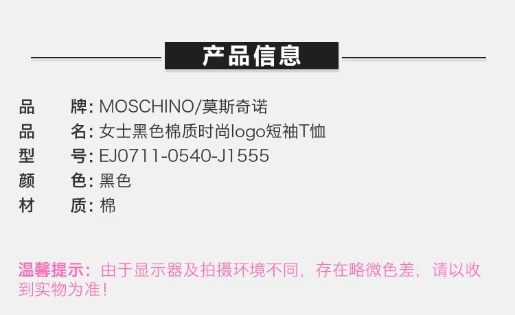 商品[国内直发] Moschino|Moschino 莫斯奇诺 黑色女士上衣 EJ0711-0540-J1555,价格¥1540,第1张图片详细描述