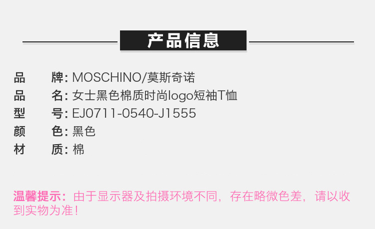 商品[国内直发] Moschino|Moschino 莫斯奇诺 黑色女士上衣 EJ0711-0540-J1555,价格¥1487,第1张图片详细描述