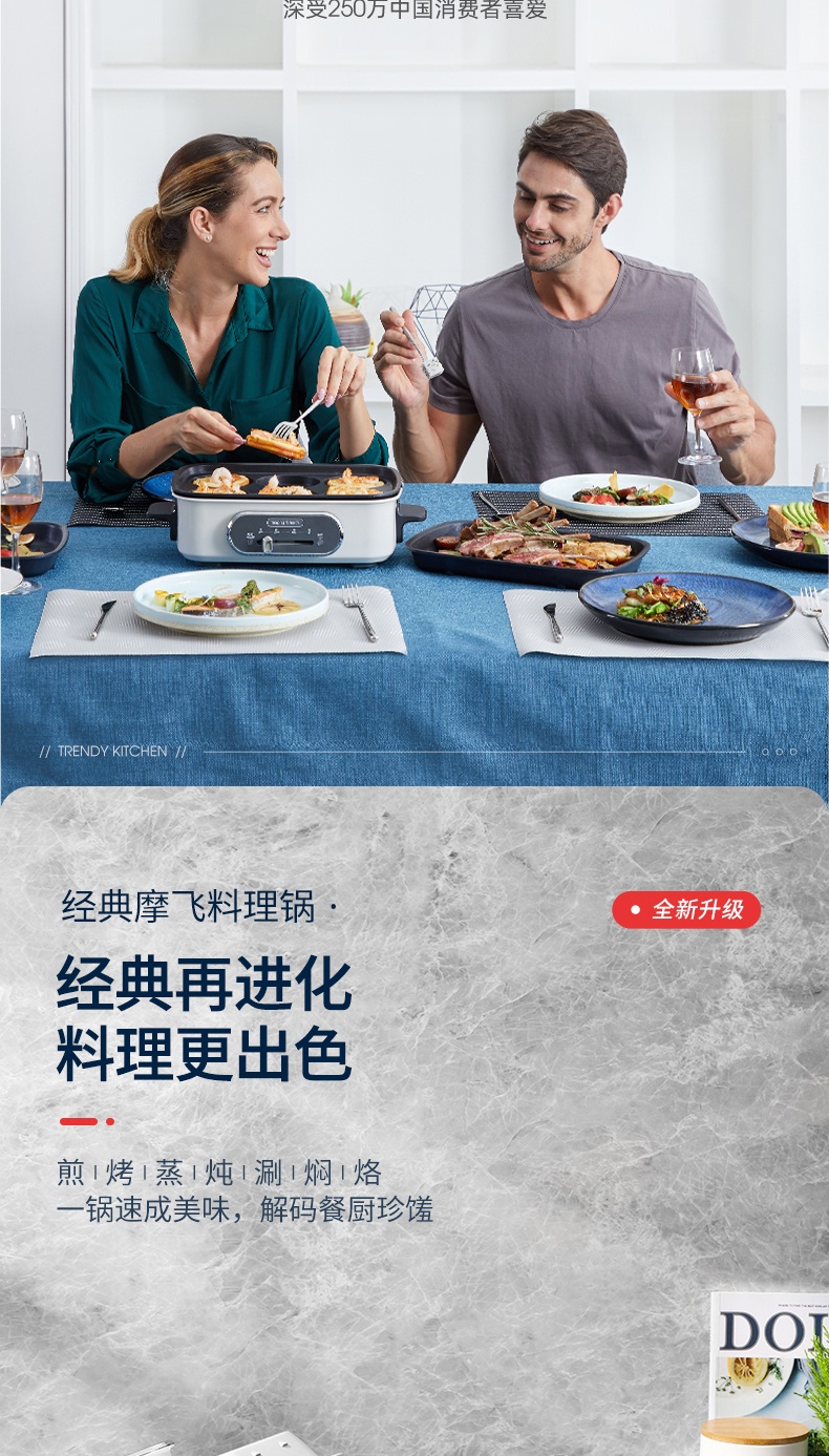 商品Morphy Richards|英国摩飞 多功能锅 MR9099 料理锅烧烤蒸煮炒煎电火锅,价格¥214,第3张图片详细描述