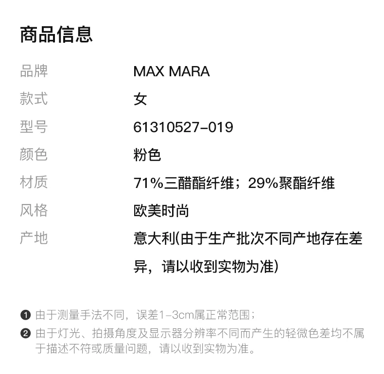 商品[国内直发] Max Mara|MAX MARA 粉色女士休闲裤 61310527-019,价格¥1501,第2张图片详细描述