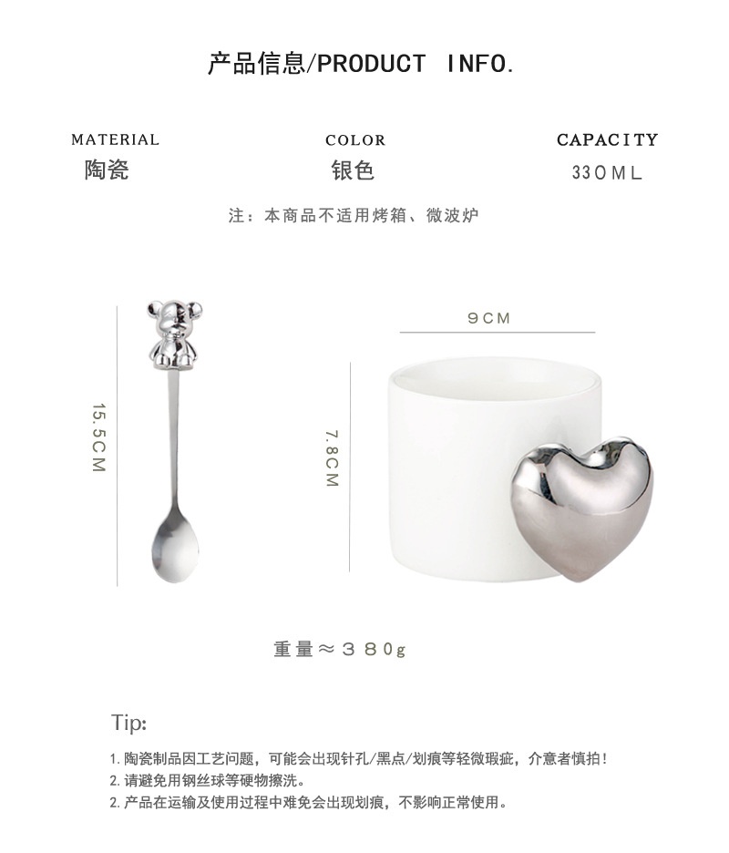 商品[国内直发] YeeCollene|北欧轻奢珠光爱心陶瓷杯立体电镀家用马克杯ins高颜值咖啡杯带勺,价格¥90,第4张图片详细描述