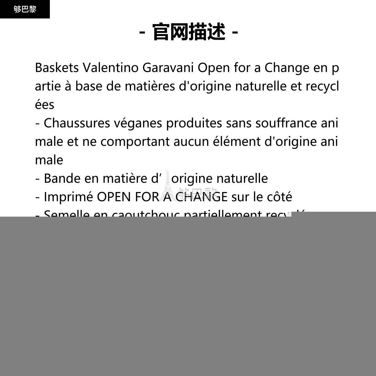 商品Valentino|包邮包税【预售7天发货】 VALENTINO华伦天奴 24春夏 男士 休闲运动鞋 Baskets Open for a Change en matière d'origine naturelle 4Y2S0830PUD_0BO,价格¥3770,第2张图片详细描述