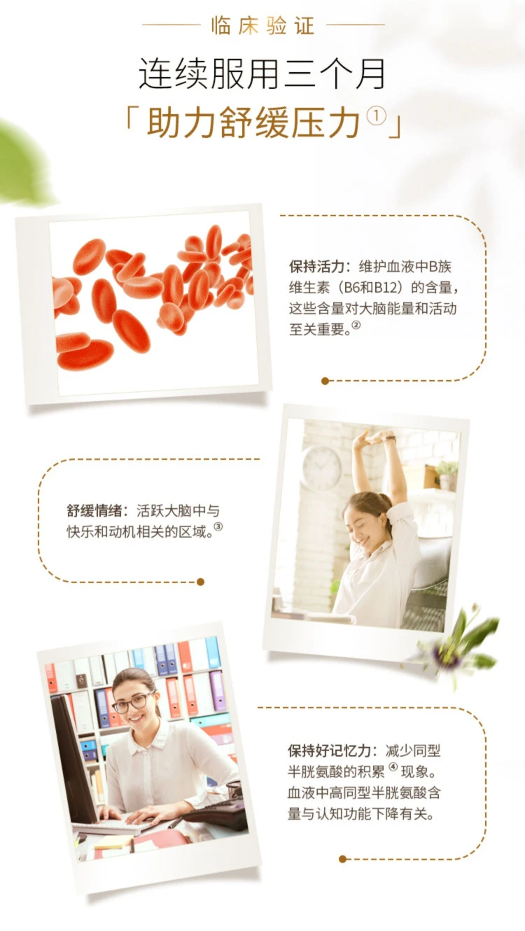 商品[国内直发] Blackmores|澳佳宝BLACKMORES复合维生素B族减压片62片,价格¥101,第4张图片详细描述