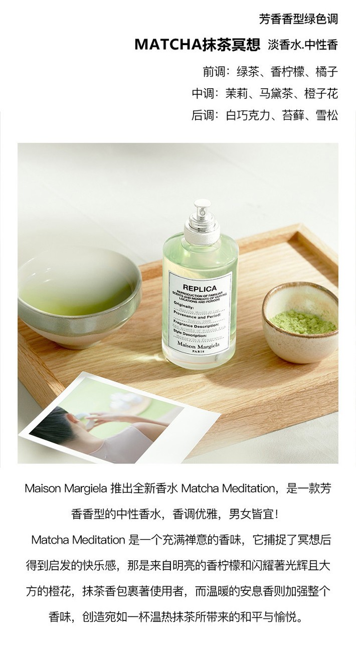 商品【原封正品】 MAISON MARGIELA|梅森马吉拉 全系列香水 30-100ml 爵士酒廊 温暖壁炉 慵懒周末白床单 花卉市场 沙滩漫步 淡香水,价格¥487,第11张图片详细描述