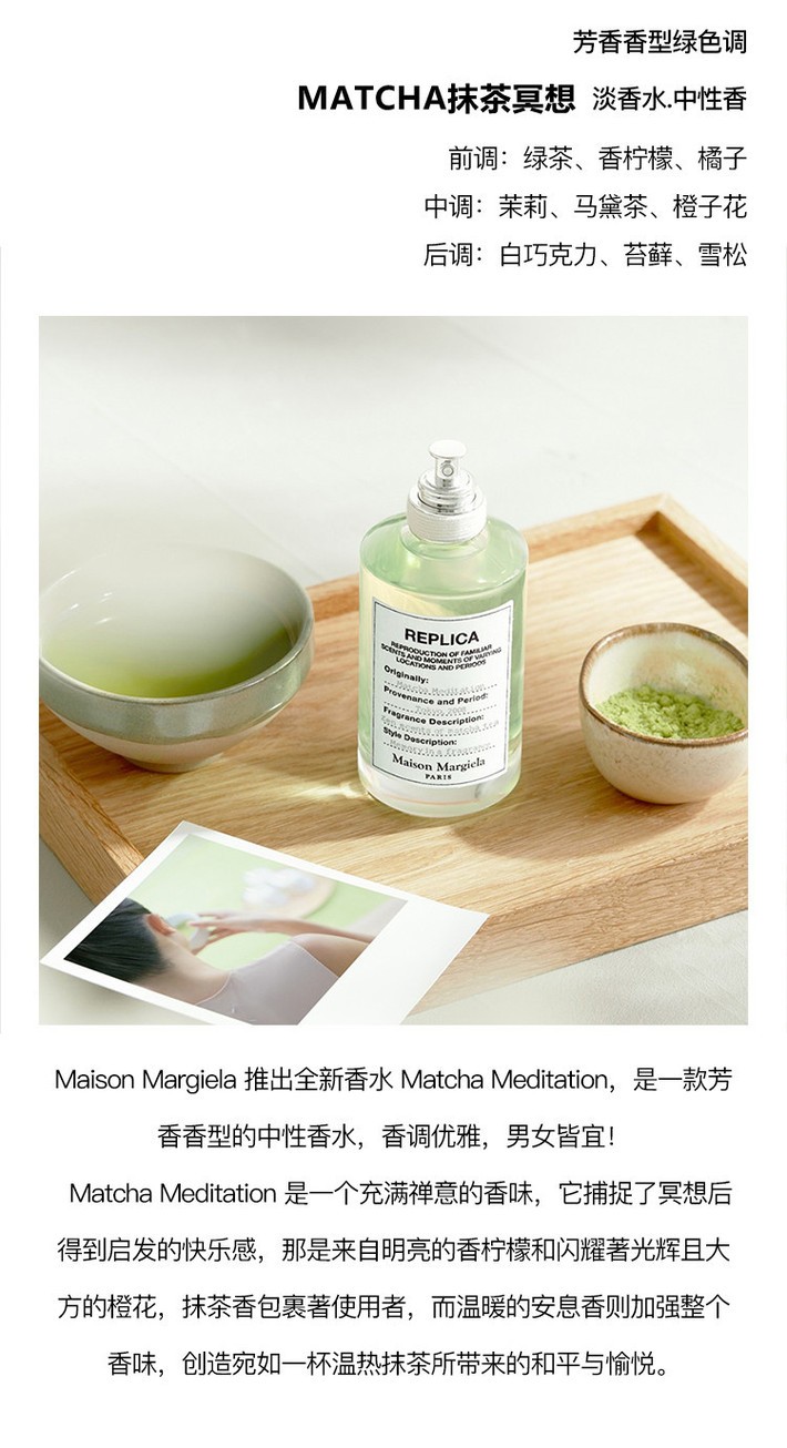 商品MAISON MARGIELA|梅森马吉拉 全系列香水 30-100ml 爵士酒廊 温暖壁炉 慵懒周末白床单 花卉市场 沙滩漫步 淡香水,价格¥158,第11张图片详细描述