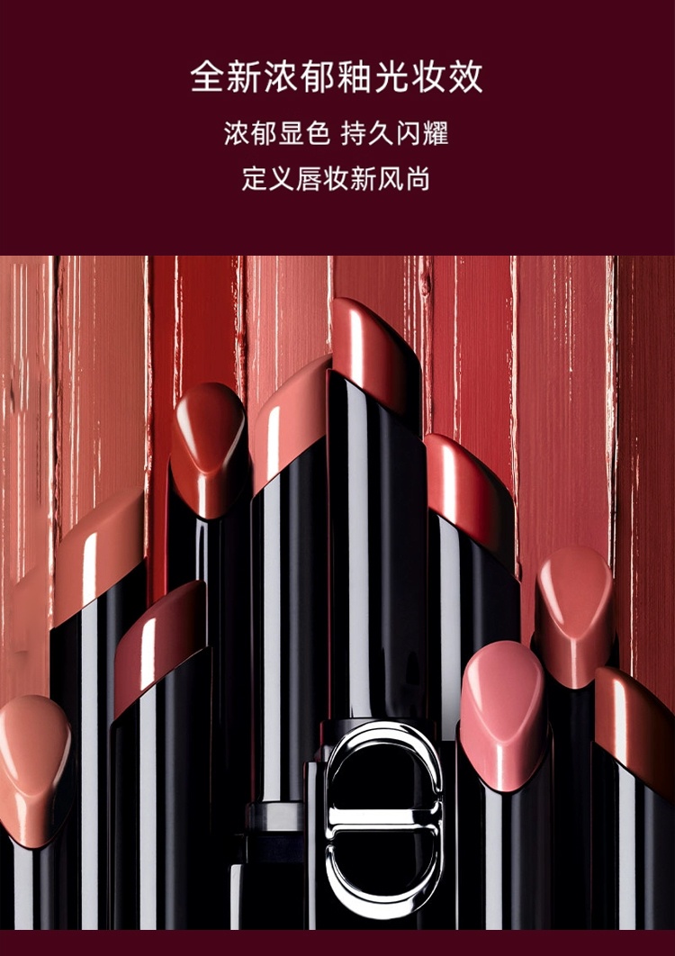 商品Dior|迪奥烈艳蓝金惊艳唇膏口红 2.2g 浓郁釉光惊艳登场,价格¥320,第5张图片详细描述