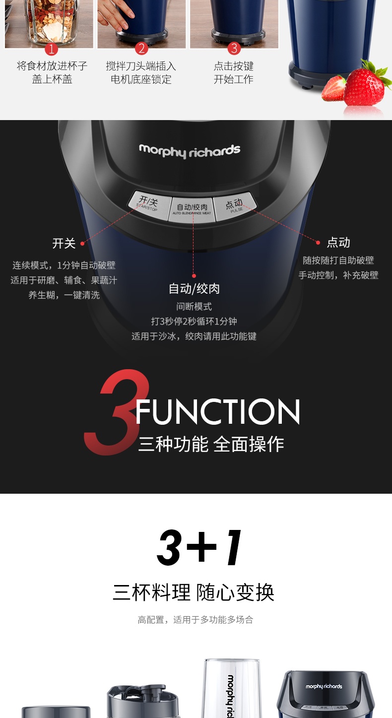 商品Morphy Richards|英国摩飞 破壁机 MR1029 榨汁机料理机绞肉辅食果汁机,价格¥1085,第7张图片详细描述