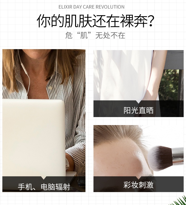 商品ELIXIR|资生堂ELIXIR弹润亮白水润防晒霜35ml，金管水润，银管亮白,价格¥198,第4张图片详细描述