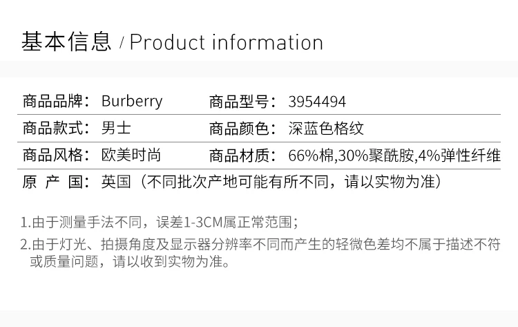 商品Burberry|BURBERRY 博柏利 深蓝色撞色格纹长袖男士衬衫 3954494,价格¥1182,第2张图片详细描述