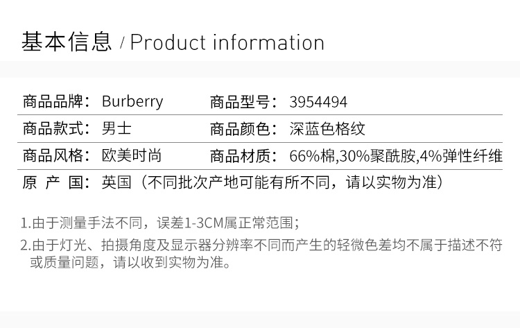 商品Burberry|BURBERRY 博柏利 深蓝色撞色格纹长袖男士衬衫 3954494,价格¥1267,第4张图片详细描述