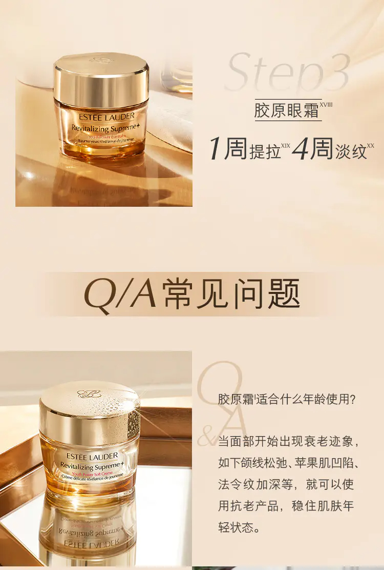 商品Estée Lauder|雅诗兰黛智妍面霜30ml/50ml/75ml清爽款/滋润款淡纹修护抗老【香港直邮】,价格¥220,第2张图片详细描述