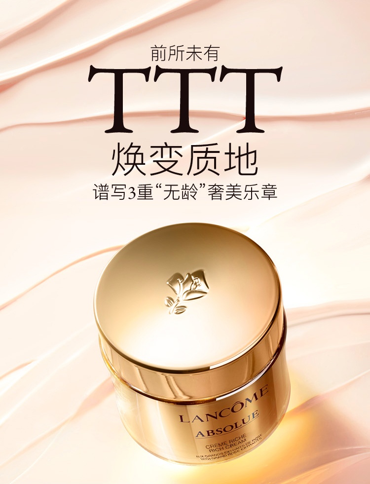 商品Lancôme|【新客专享】兰蔻新菁纯臻颜面霜60ml 正装,价格¥1418,第4张图片详细描述