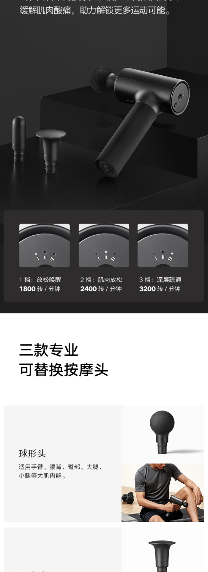 商品[国内直发] XIAOMI|米家筋膜枪肌肉按摩器电动按摩仪放松颈迷你专业,价格¥980,第9张图片详细描述