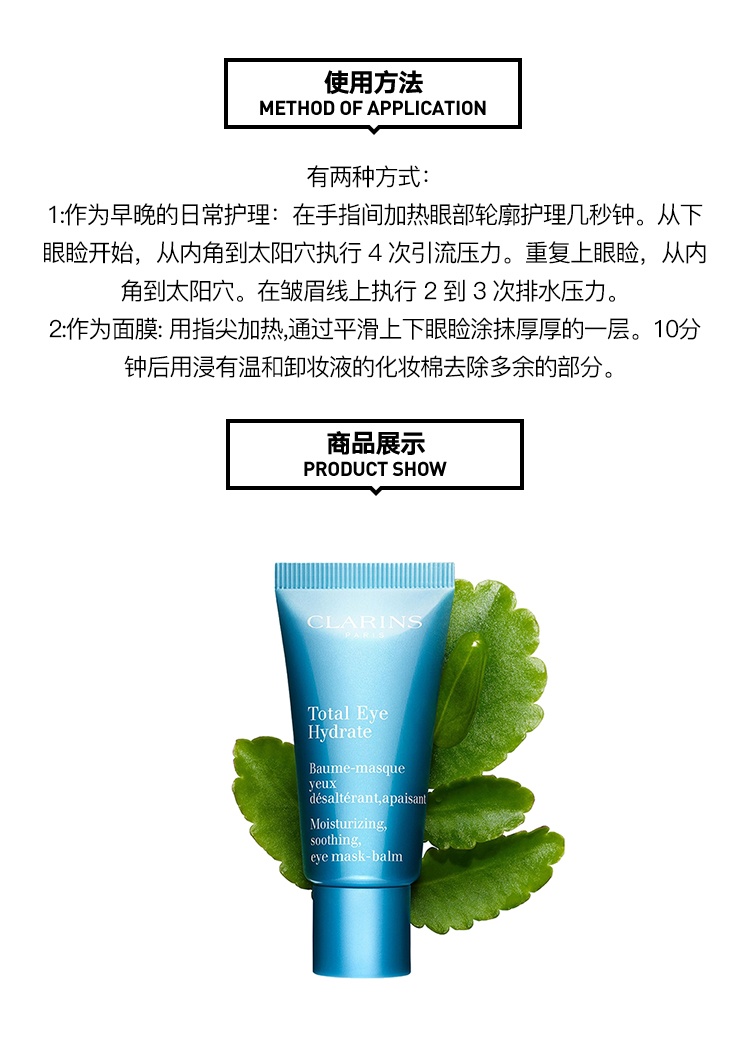 商品Clarins|Clarins娇韵诗双效滋润眼霜20ml,价格¥246,第4张图片详细描述