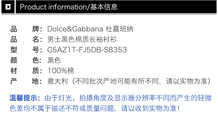 商品[国内直发] Dolce & Gabbana|Dolce&Gabbana 杜嘉班纳 男士黑色棉质长袖衬衫 G5AZ1T-FJ5DB-S8353,价格¥1609,第2张图片详细描述