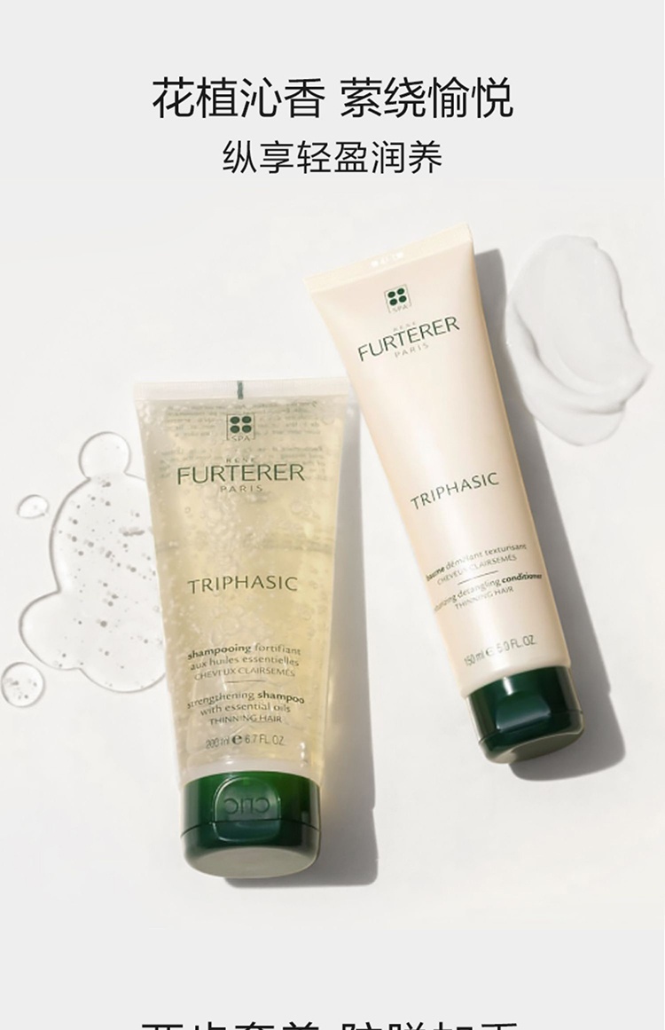 商品René Furterer|馥绿德雅固发防脱发小白珠护发素150ml/150ml*2,价格¥280,第6张图片详细描述