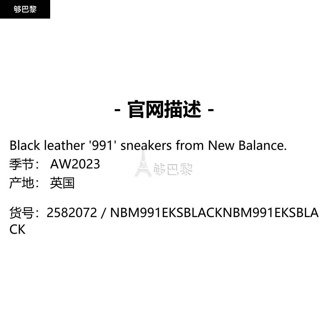 商品New Balance|【特惠7.3折】包邮包税【预售7天发货】 NEW BALANCE 2023秋冬 男士 休闲运动鞋 休闲鞋 2582072 NBM991EKSBLACK ,价格¥1926,第2张图片详细描述