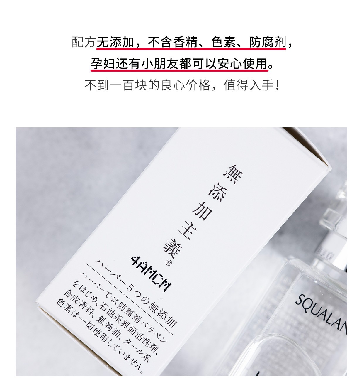 商品HABA|日本HABA鲨烷精纯SQ美容油锁水保湿修复角质孕妇敏感肌精华小白油,价格¥120,第2张图片详细描述