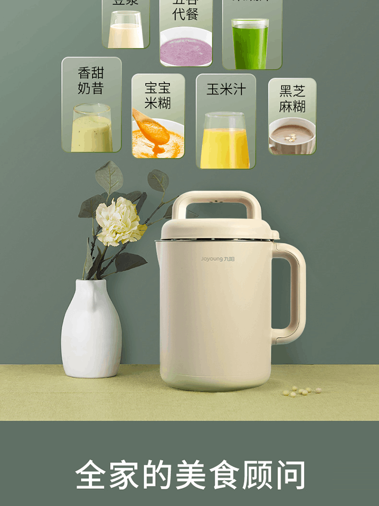 商品[国内直发] Joyoung|九阳 Joyoung 豆浆机多功能家用破壁免滤预约1.2L全自动豆浆机 DJ12A-D320,价格¥462,第7张图片详细描述