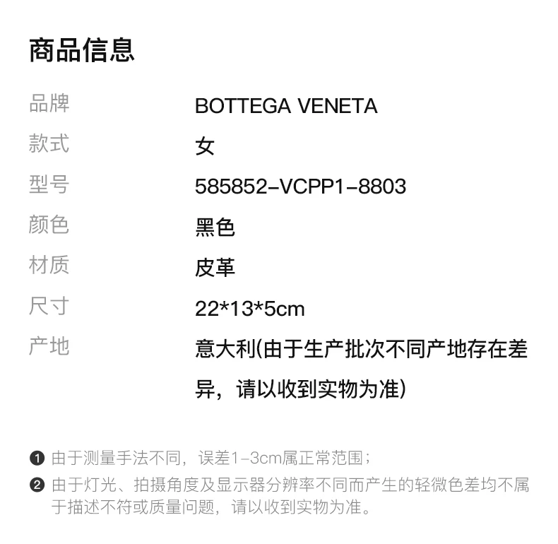 商品[国内直发] Bottega Veneta|BOTTEGA VENETA 黑色女士斜挎包 585852-VCPP1-8803,价格¥20873,第2张图片详细描述