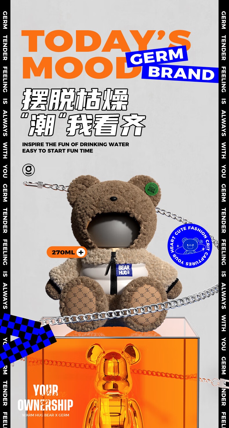 商品GERM|日本GERM格沵 抱抱熊保温杯 270ML,价格¥261详情, 第1张图片描述