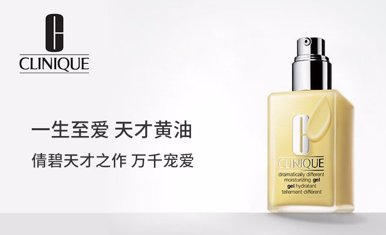 商品Clinique|CLINIQUE 倩碧 卓越无油黄油清爽型润肤乳液125ml 020714222857｜包邮【香港直发】,价格¥141,第8张图片详细描��述