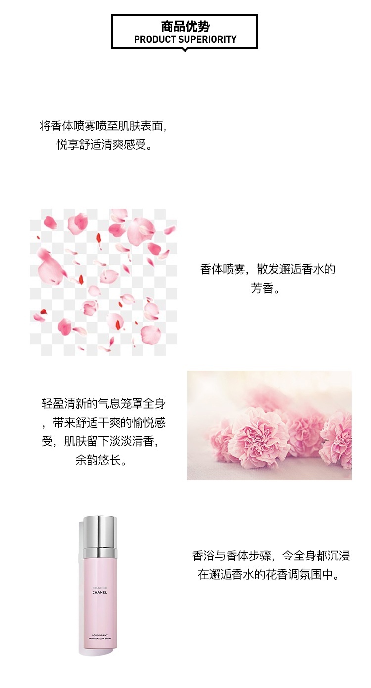 商品Chanel|Chanel香奈儿 黄色邂逅香体喷雾100ml,价格¥493,第3张图片详细描述