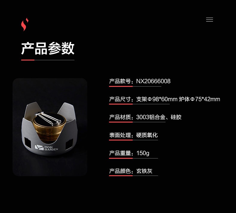 商品[国内直发] MobiGarden|野炊用品户外炊具便携套装酒精炉自驾游野餐锅酒精炉,价格¥89,第27张图片详细描述