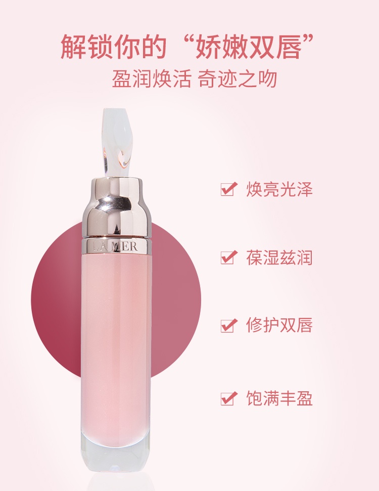 商品La Mer|Lamer海蓝之谜唇部修护精华液丰润保湿淡化唇纹滋润唇蜜7ml,价格¥451,第2张图片详细描述