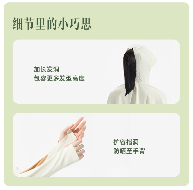 商品[国内直发] Beneunder|蕉下倚风防晒衣女夏季专业原纱冰丝凉感透气防紫外线外套防晒服,价格¥318,第24张图片详细描述