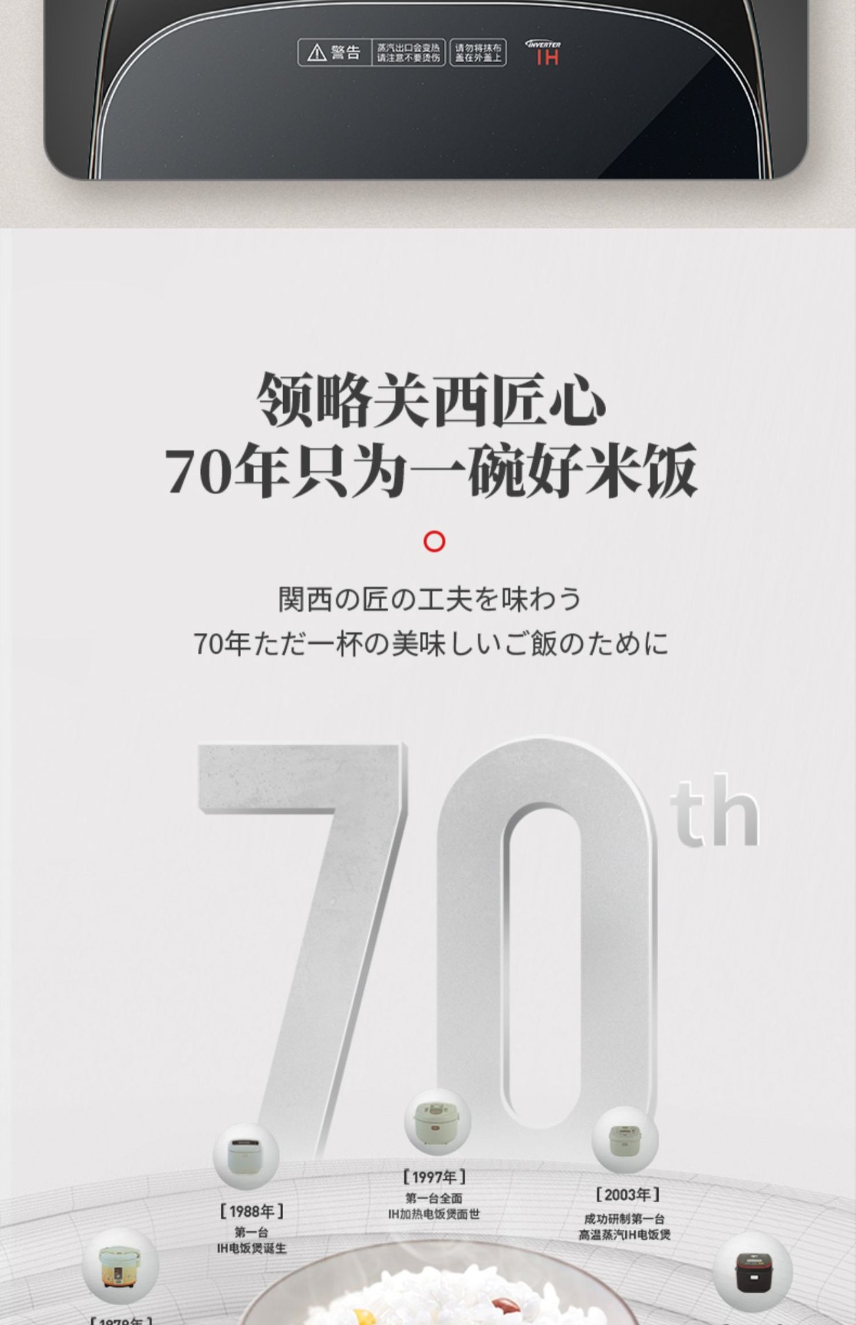 商品[国内直发] Panasonic|Panasonic松下IH电饭煲4.2L彩屏日本智能电饭锅寓颜煲1-6人官方酵素饭HG155,价格¥1901,第18张图片详细描述