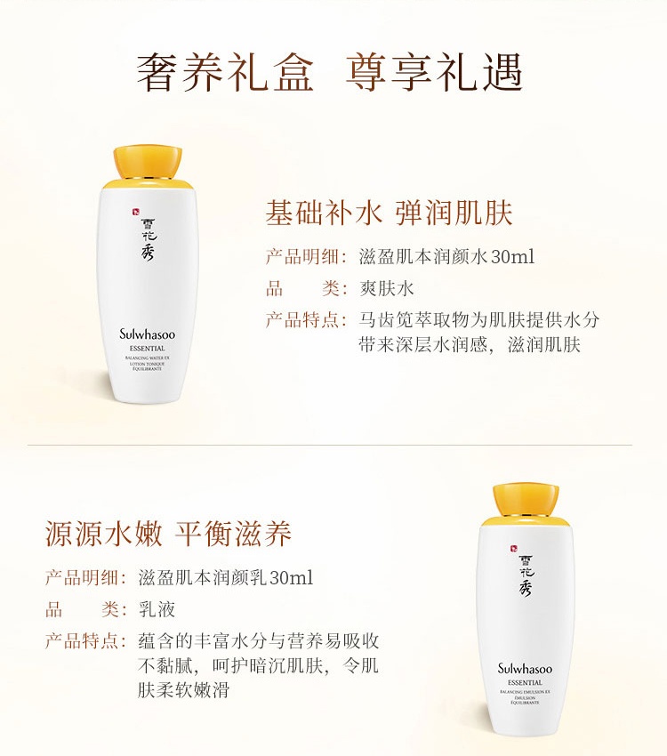 商品[国内直发] Sulwhasoo|雪花秀润致焕活肌底精华露体验套装 通透亮彩紧致,价格¥278,第5张图片详细描述