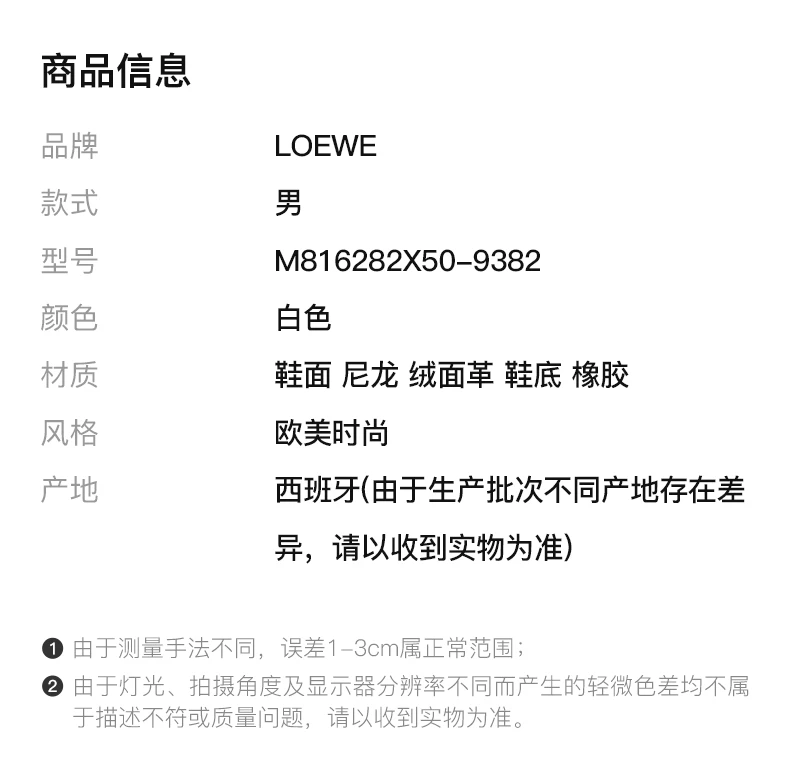 商品Loewe|LOEWE 男士运动鞋白色 M816282X50-9382,价格¥3455,第2张图片详细描述