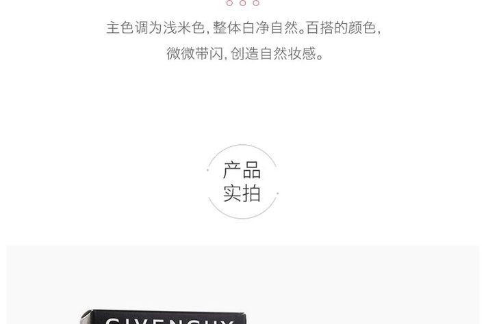 商品Givenchy|GIVENCHY/纪梵希 四宫格散粉蜜粉 5号色 12g（新旧包装随机发货）,价格¥403,第7张图片详细描述