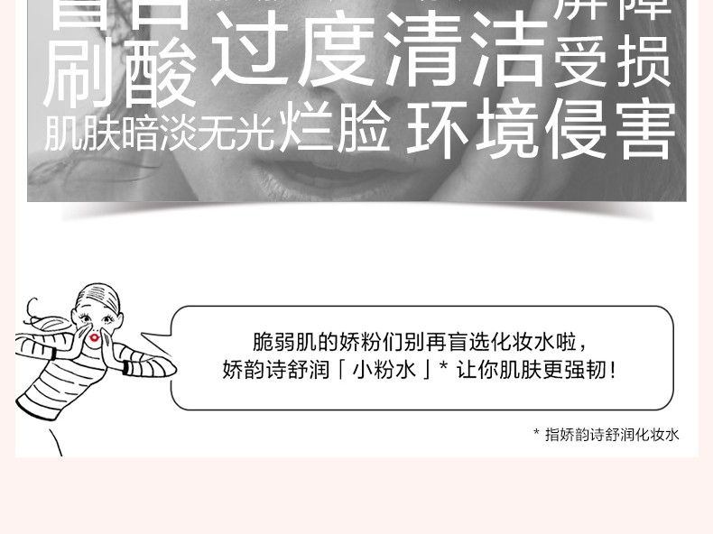 商品【原封正品】 Clarins|娇韵诗 舒缓柔肤橙水爽肤露 200ml 干性敏感肌补水保湿滋润孕妇可用,价格¥258,第3张图片详细描述