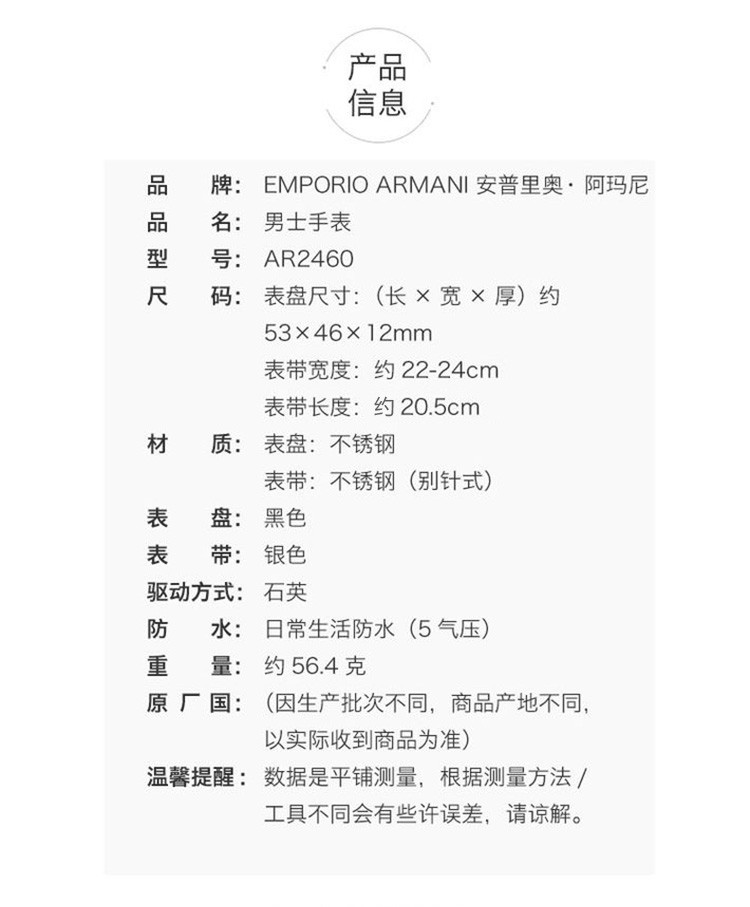 商品Emporio Armani|阿玛尼ARMANI-时尚男表系列 AR2460 石英男表,价格¥1374,第1张图片详细描述