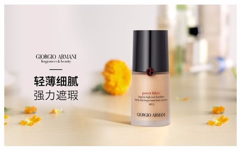 商品Armani|包邮｜ARMANI/阿玛尼 新POWER FABRIC持久零瑕遮瑕清爽粉底液 #4 30ML【香港直发】,价格¥432,第2张图片详细描述