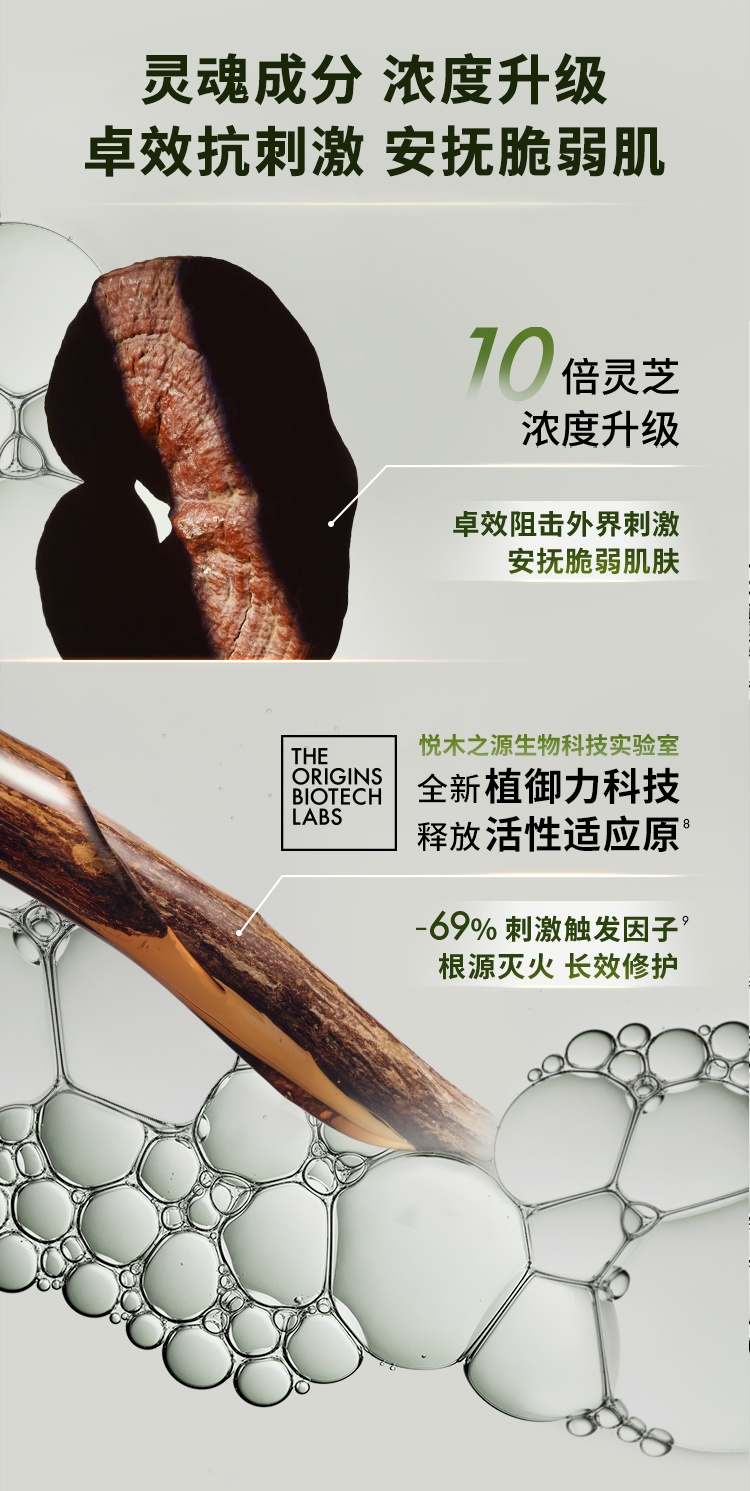 商品Origins|悦木之源 10倍灵芝焕能菌菇水爽肤水强韧精华水200ml+倩碧天才黄油有油125ml,价格¥266,第3张图片详细描述