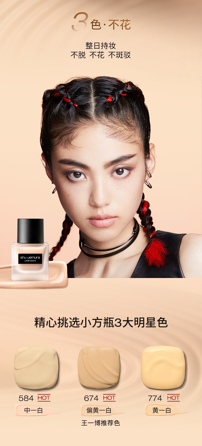 商品Shu Uemura|Shu Uemura|植村秀 奶油小方瓶 35ml 羽纱光润粉底液 滋润保湿奶油肌,价格¥288,第5张图片详细描述