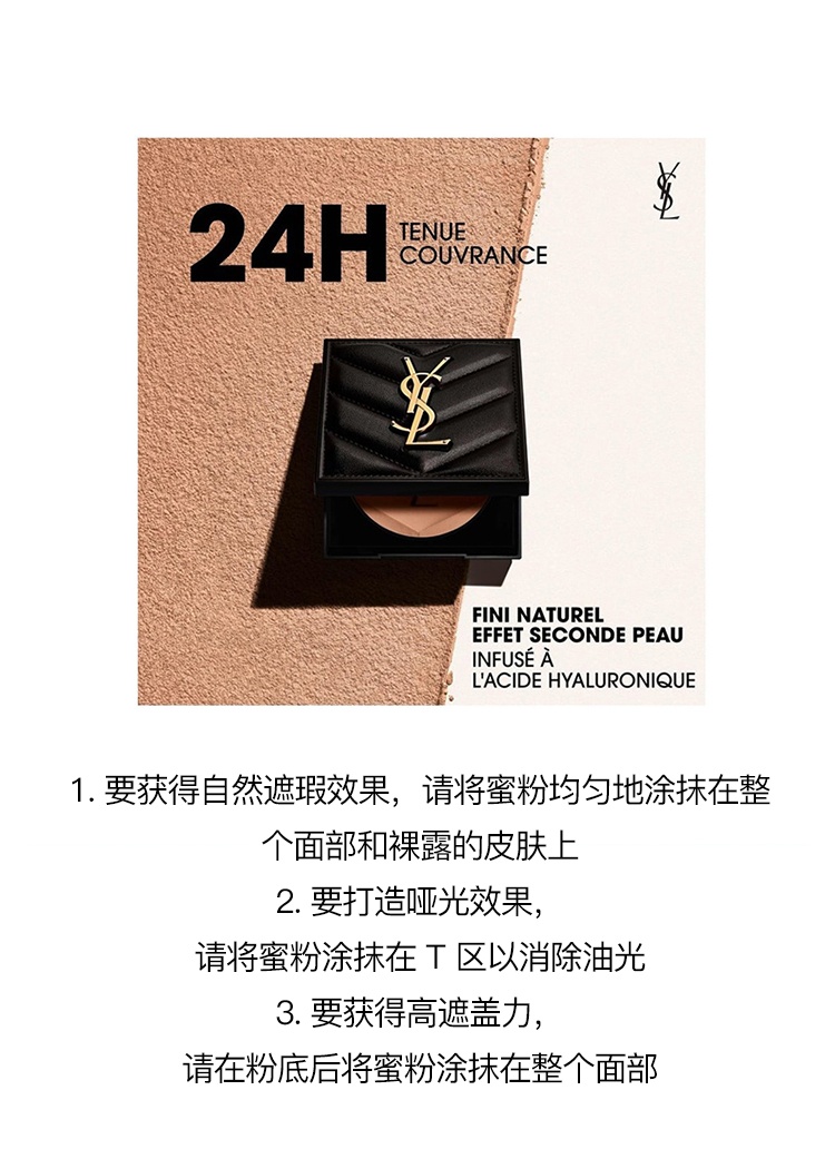 商品Yves Saint Laurent|圣罗兰恒久定妆粉饼7.5g 持久控油 2024新版 ,价格¥381,第7张图片详细描述