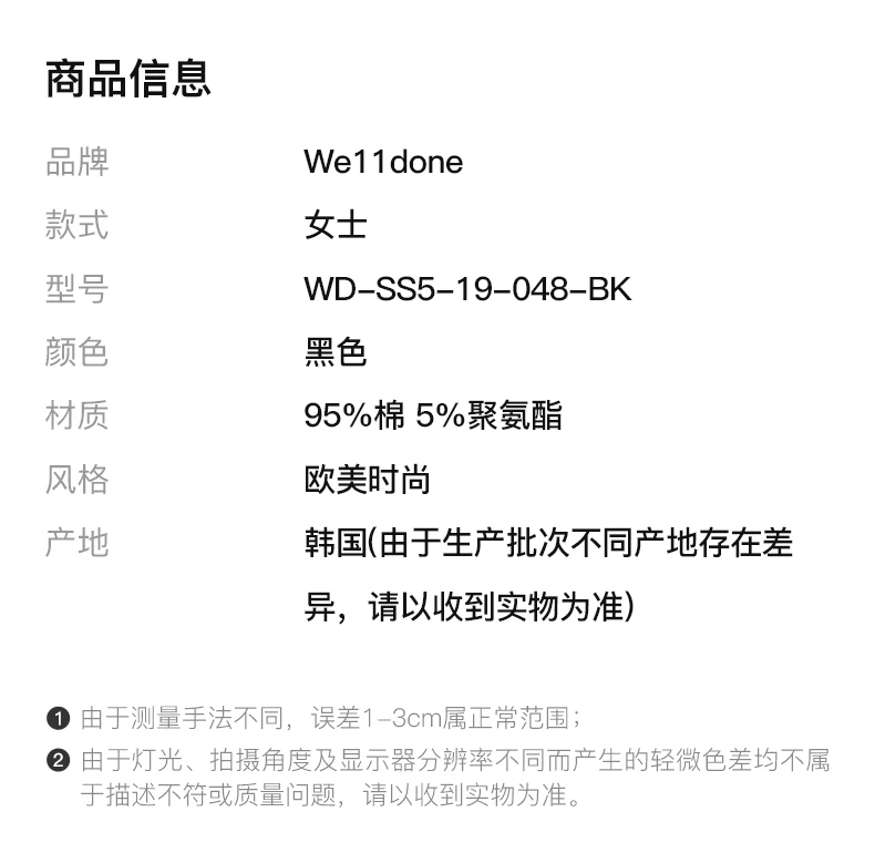 商品We11done|WE11DONE 黑色女士卫衣/帽衫 WD-SS5-19-048-BK,价格¥1438,第2张图片详细描述