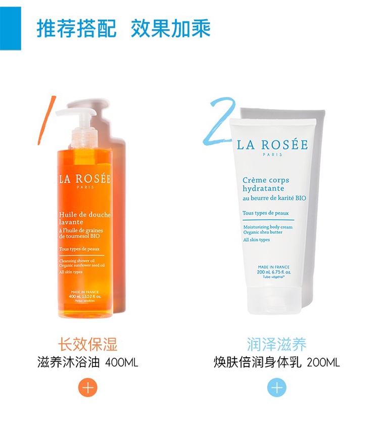 商品La Rosee|La Rosee莱洛诗去鸡皮身体乳200ml 滋润香体,价格¥191,第10张图片详细描述