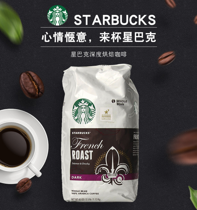商品Starbucks|法式深度烘焙咖啡粉,价格¥90,第1张图片详细描述