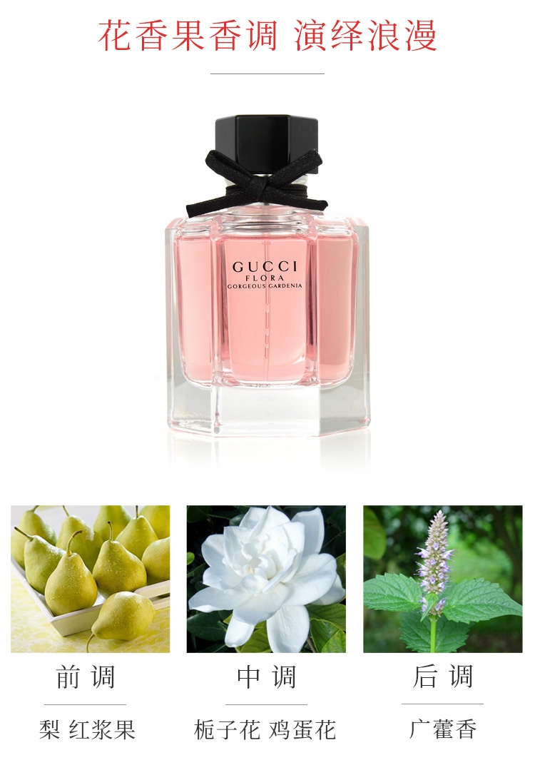 商品Gucci|GUCCI古驰 花之舞绚丽栀子花女士淡香水30ml,价格¥582,第4张图片详细描述