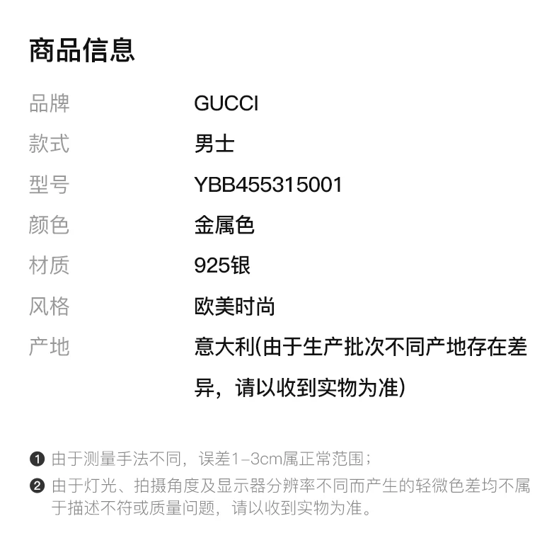 商品Gucci|GUCCI 头骨交叉骨骼 吊坠YBB455315001,价格¥1734,第2张图片详细描述