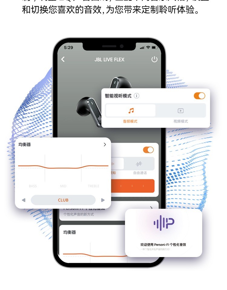 商品[国内直发] JBL|LIVE FLEX 真无线蓝牙耳机主动降噪通话音乐半入耳式,价格¥1268,第25张图片详细描述