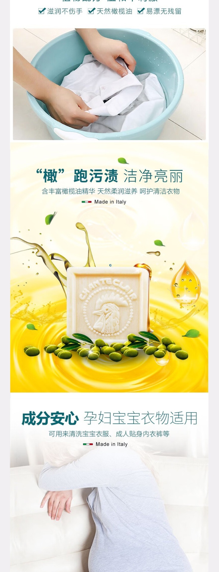 商品[国内直发] CHANTECLAIR|大公鸡管家马赛洗衣皂,价格¥31,第3张图片详细描述