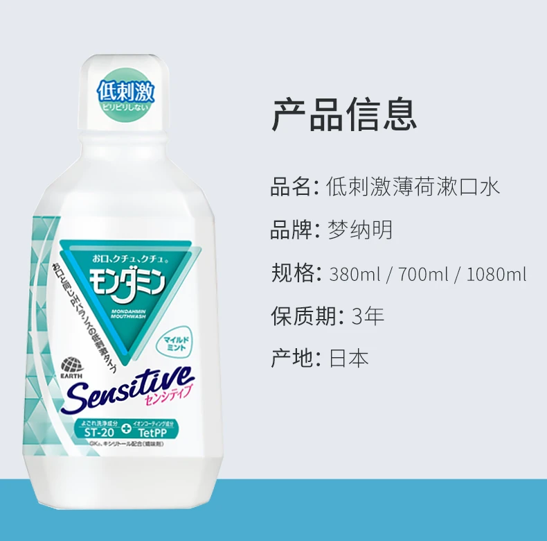 商品[国内直发] ARS|日本安速抗敏感漱口水1080mL-温和无酒精无刺激清新持久留香,价格¥49,第9张图片详细描述